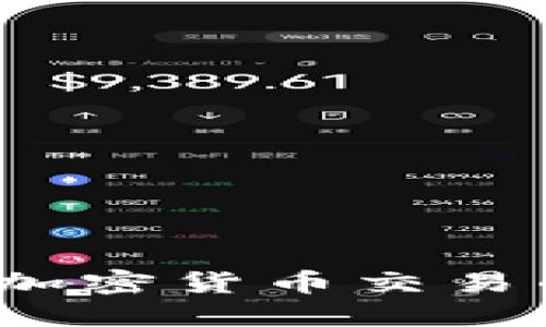 建行如何面对加密货币交易的挑战与机遇？