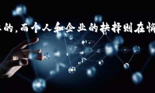 在技术和金融领域，加密货币已经成为全球投资者关注的热门话题。近年来，俄罗斯在加密货币领域的动态引起了国际社会的广泛关注。然而，关于“俄罗斯买入加密货币”的背景和影响，许多人仍然感到困惑。以下是对这一主题的深入剖析，帮助你了解俄罗斯为何以及如何参与到这一金融新兴市场中。

什么是加密货币？
加密货币是一种利用密码学技术进行安全交易的数字货币。它不依赖于中央银行或政府的发行和管理，而是通过区块链技术实现去中心化。比特币是最早也是最知名的加密货币，自2009年推出以来，其地位和价值经历了巨大的波动。随着技术的进步，各种区块链平台相继推出，形成了一个多样化的加密货币市场。

俄罗斯的加密货币背景
在过去的几年里，俄罗斯政府对加密货币的态度经历了多次变化。从最初的禁止和压制，到后来的逐渐外包，俄罗斯的政策在如何监管和采纳数字货币方面一直显得犹豫不决。尽管存在对加密货币的警惕，俄罗斯依然吸引了大量的个人和机构投资者。

俄罗斯为何买入加密货币？
俄罗斯买入加密货币的原因可以归结为以下几点：

strong1. 经济制裁的影响：/strong由于与西方国家的关系紧张，俄罗斯在金融交易和国际贸易中受到了一系列制裁。为了规避这些制裁，许多俄罗斯企业和个人开始寻找新的资产储存手段，加密货币成为了一种便捷的方法。

strong2. 通货膨胀的风险：/strong随着经济的不确定性，卢布的贬值使得许多人开始担忧传统货币的安全性。加密货币由于其去中心化的特性，成为了避险的选择。比特币等数字资产在历史上曾多次在经济危机中表现出抗压能力，因此吸引了投资者的眼球。

strong3. 投资机会：/strong加密货币市场的波动性使得投机交易变得相当吸引人。“快进快出”的操作模式能够获取丰厚的回报。许多俄罗斯投资者看到国际市场的加密资产风潮，认为这是一个不可错过的机会。

俄罗斯的加密货币市场现状
尽管监管政策趋于严格，俄罗斯的加密货币市场仍蓬勃发展。根据一些消息来源，俄罗斯已成为全球加密货币挖掘的重要地区，尤其是在一些资源丰富的地区，廉价的电力供应使得矿业活动非常有利可图。此外，各种加密货币交易所的增加也使得普通投资者能更方便地进入市场。

政府的监管态度
随着市场的迅速扩张，俄罗斯政府也意识到加密货币的潜在风险。虽然禁止初始代币发行（ICO）和保护投资者的法律法规正在制定中，但俄罗斯仍在努力适应这一新兴领域的发展。政府希望通过适当的监管来控制市场，但同时又想要防止对国家经济造成负面影响。

未来展望
展望未来，俄罗斯买入加密货币的趋势可能会向多元化和合法化方向发展。随着越来越多的国家开始拥抱区块链技术和数字货币，俄罗斯也可能会考虑在国际市场中占据一席之地。这不仅是为了刺激本国经济，也可能是一种提升国际竞争力的方式。

结语
总的来说，俄罗斯买入加密货币的行为是多种因素共同作用的结果，包括经济、政策和市场机遇。在这一过程中，国家的政策导向将是至关重要的，而个人和企业的抉择则在悄然改变着金融市场的生态。未来的动态将与全球经济的发展密切相关，值得我们持续关注。

加密货币, 俄罗斯, 投资策略/guanjianci
俄罗斯的加密货币风暴：你还在担心风险吗？