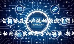 库兰德（Kurand）加密货币是指基于区块链技术的