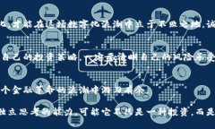   加密货币：金融未来还是泡沫危机？ /  guanjia