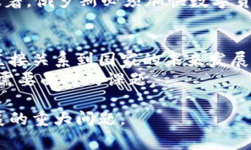 普京与加密货币：克里姆林宫如何面对这个数字金融新宠？
keywords普京, 加密货币, 数字金融/keywords

引言：金融风暴中的新兴力量
近年来，加密货币如同一场金融风暴席卷全球，改变了传统的金融游戏规则。在这场风暴中，俄罗斯总统普京的态度尤其引人注目。作为一个在国际舞台上占据重要地位的领导人，普京对加密货币的见解和应对措施不仅影响着俄罗斯的经济政策，也再一次引发人们对数字货币未来的思考。

普京的加密货币立场：机遇与风险
普京在多个场合中提到加密货币，他的观点看似矛盾又充满深意。一方面，他承认加密货币可能为经济发展带来新的机遇；另一方面，他也警惕其潜在的风险，尤其是在金融监管和国家安全方面。
例如，在俄罗斯，加密货币被视为一种与全球市场接轨的方式，尤其是在与西方国家的制裁背景下。普京指出，加密货币可以帮助俄罗斯摆脱对美元的依赖，开放新的贸易渠道。所以，在某种程度上，他是将加密货币视作国家战略的一部分。

监管的必要性：保持金融安全的底线
然而，在赞美加密货币带来的灵活性和创新的同时，普京也表达了对技术滥用的忧虑。这种忧虑主要集中在两个方面：首先是金融犯罪，其次是保护投资者的权益。加密货币的匿名性和非中心化特性使得它在进行非法交易时更具吸引力，然而这也可能对普通投资者造成伤害。普京呼吁建立有效的监管框架来应对这些挑战，以确保金融市场的稳定性和安全性。

与西方的博弈：加密货币政策中的地缘政治
普京的加密货币立场还受到地缘政治的影响。在西方国家对俄罗斯实施制裁的背景下，加密货币的去中心化特性为俄罗斯提供了新的反制手段。普京曾提到，这些数字货币不仅是一种金融工具，更是能够在特定情况下对此前国际秩序进行挑战的武器。
这在某种程度上导致了一种新的竞争格局。国家将通过制定与加密货币相关的法律和法规来争夺数字经济的主导权，这是一场无法避免的博弈。

投资者的机遇：俄罗斯市场的开放与应对
虽然普京对加密货币持谨慎态度，但他并没有完全否定其潜力。反而，他承认加密货币市场将会继续发展。许多俄罗斯投资者和创业者也看准了这一点，积极参与其中。俄罗斯的年轻人，尤其是对科技感兴趣的群体，纷纷涌入这一新兴市场，以寻求更加灵活的投资机会。
在这一过程中，普京需要平衡好监管与支持的关系。合理的政策能够激励创新，而过度的限制可能导致投资者流失和市场的不稳定。因此，普京在推动加密货币发展的同时，如何建立有效的监管机制，确保市场的健康有序发展，是未来亟待解决的问题。

未来展望：普京与加密货币的长远关系
展望未来，普京与加密货币的关系将会愈加复杂。在数字金融日益普及的当今时代，如何让加密货币融入传统金融体系中，成为各国领导人所面临的一大挑战。
对于俄罗斯来说，普京的决策将直接影响国家的经济发展模式。他需要考虑到国内外各种因素，尤其是要在促进市场发展的同时，留住技术人才，吸引投资。而这也意味着，俄罗斯必须加快数字货币的立法步伐，建立相应的监管体系，确保新兴市场不会导致金融风险的蔓延。

结论：在数字时代精准把握大局
普京与加密货币的对话，为我们提供了一个观察国家与数字金融发展关系的重要视角。在全球经济变革的浪潮中，一个国家的领导者如何灵活应对这些新兴挑战，将直接关系到国家的未来发展。
最终，普京的选择将不仅仅是个人或国家的决定，而是会影响整个世界对数字金融的看法。在这个快速变化的领域中，如何找到一条可持续发展的道路，是所有国家都需要面对的课题。

通过上述的探讨，我们可以看到普京在加密货币问题上的多重角色与深思熟虑的考量。这不仅仅是简单的经济议题，更是涉及到国家安全、国际关系乃至未来社会发展的重大问题。