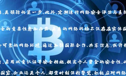 
朝鲜如何在黑暗网络中撬动加密货币的大门？

加密货币, 朝鲜, 网络安全/guanjianci

前言
在科技飞速发展的今天，加密货币已经不仅仅是投资工具，更成为了国家级行为的武器。在这个隐秘而复杂的领域，朝鲜近年来采取了一系列行动，利用黑暗网络盗取加密货币。这些事件不仅令人震惊，也引发了人们对网络安全的广泛关注和讨论。那么，朝鲜是如何实现这一切的？这背后又隐藏着怎样的故事呢？

朝鲜的经济现状与加密货币的诱惑
朝鲜，一个在国际舞台上扮演着极具争议的角色的国家，长期受到经济制裁，经济形势异常严峻。在这个背景下，加密货币的崛起为朝鲜提供了一条可能的经济出路。在传统金融系统中被隔绝的同时，朝鲜政府意识到，虚拟货币的匿名性和去中心化特性，恰好可以满足其对于资金流动性的需求。

黑暗网络和朝鲜的“数字战士”们
黑暗网络不仅是犯罪活动的温床，更是朝鲜网络攻击者们的“战场”。朝鲜的黑客组织，如“拉扎鲁斯集团”，因其高超的技术和执行能力而闻名于世。这些网络战士通过巧妙的社会工程学手段、网络钓鱼攻击、以及病毒传播等形式，成功侵入了多家加密货币交易所和企业，窃取了大量资金。

攻击手法的演变与创新
朝鲜的黑客并不是一味依靠旧有的攻击方式，而是随着技术的发展而不断进化。早期的攻击可能依赖简单的网络钓鱼或木马程序，但如今，他们已开始利用更为复杂的技术，甚至借助人工智能（AI）攻击流程。这种演变不仅令他们的攻击更加隐蔽，也使其潜在的影响力成倍增长。

国际社会的反应
对于朝鲜的网络攻击，国际社会的反应可谓极为强烈，多国呼吁加强网络安全合作。联合国也对朝鲜表现出了显著关注，尤其是在网络战争日益严峻的今天，各国纷纷加大对网络安全的投资，强调共同防御的重要性。

加密货币监管的必要性
朝鲜的行为引发了对加密货币监管的广泛讨论。许多专家认为，在缺乏有效监管的情况下，加密货币极易被不法分子利用，这对整个金融生态系统都是一种威胁。因此，适当的监管措施显得尤为重要，有助于维护网络安全与经济稳定。

防御与应对策略
在面对朝鲜这样的网络攻击时，企业和国家需要采取多种防御措施。首先，提升网络安全意识，培训员工辨识网络钓鱼等攻击手法，是预防的第一步。此外，定期进行网络安全评估与系统更新也是不可忽视的环节。通过构建多层次的防御体系，可以有效降低被攻击的风险。

结论：未来的网络战场
朝鲜的加密货币盗取事件不仅仅是一个国家与网络安全问题的缩影，更为我们敲响了警钟。在信息技术高度发达的今天，网络安全的重要性愈加凸显。未来的网络战场不仅存在实体国家之间的较量，还包括各类非国家行为者的参与。随着技术的进步，网络犯罪的方式将愈发复杂，我们绝不能掉以轻心。

希望与挑战并存
尽管面临多个挑战，全球范围内的网络安全技术和合作也在逐步进步。面对朝鲜等国家的威胁，各国需要团结一致，共同打造安全可靠的网络环境。通过加强国际合作、共享信息，或许我们能够铲除这些潜在威胁，保卫自由与创新所带来的光明未来。

个人安全与保护策略
除了国家层面的防护，个体用户在日常生活中也需提高警惕，保护自己的数字资产。在选择加密钱包时，尽量选择信誉良好的平台，启用双重认证等安全措施，提高个人资金的安全性。此外，定期更新密码和谨慎处理不明链接，都是保护个人信息的有效手段。

总而言之，朝鲜盗取加密货币的行为不仅反映出国家在数字时代的生存策略，也为我们提供了关于网络安全的重要课程。无论是国家、企业还是个人，都需时刻保持警觉，积极应对网络安全挑战，以构建一个更加安全的数字未来。