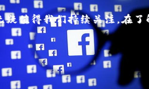 在现代金融领域，加密货币已经成为一个备受关注的话题。相较于传统货币，加密货币不仅在技术上具有创新性，还在金融系统中引发了巨大的变革。在这一系列的加密货币中，哪些是最具有代表性和影响力的呢？

比特币：数字黄金的崛起

比特币（Bitcoin）是第一种也是最知名的加密货币，其创始人中本聪在2009年推出它，目的是提供一种去中心化的数字货币，能够让用户在没有中介的情况下直接进行交易。比特币的发行总量被严格限制在2100万枚，这一特性让它被许多人称为“数字黄金”，因为它有着类似黄金的稀缺性。


比特币的特征包括：去中心化、不可篡改和匿名性。每一笔交易都记录在一个名为区块链的公共账本上，确保了交易的透明性。同时，由于其去中心化的特性，比特币在理论上不受任何政府或金融机构的控制，使其成为一种抗通胀的选择。


以太坊：智能合约的先锋

作为第二大加密货币，以太坊（Ethereum）不仅仅是一种货币，它还是一个较为复杂的区块链平台。其最显著的特点是支持智能合约，这是一种自动执行合约的计算机程序。以太坊的出现拓宽了区块链技术的应用场景，使得开发者能够创建和部署去中心化应用程序（DApps）。


由于以太坊的开放性，出现了大量的创新项目和初创公司，继续推动着数字经济的发展。此外，以太坊也持续进行技术升级，如“以太坊2.0”的推出，旨在实现更高的交易效率和安全性，促进其生态系统的健康增长。


瑞波币：银行间结算的新方式

瑞波币（Ripple XRP）不仅仅是一种加密货币，它更是一个全球支付网络，旨在提升不同金融机构之间的跨境转账效率。通过使用瑞波币，这些机构能够以几乎即时的方式完成转账，而不再依赖传统的银行间转账系统。


瑞波网络的目标是减少跨国交易的成本，并使其变得更加高效。许多传统银行和金融机构已经开始与瑞波合作，使用其技术进行国际汇款，这也使得瑞波币在加密货币中占据了重要的位置。


莱特币：比特币的轻量级版本

莱特币（Litecoin）可以被视为比特币的“轻量级版本”。它在2011年由查理·李创建，旨在改善比特币的一些技术缺陷。莱特币的交易速度比比特币快，并且其交易手续费相对较低，使得莱特币成为一种理想的日常小额支付工具。


莱特币使用的算法与比特币不同，采用了“Scrypt”算法，这使得其挖矿过程对硬件的要求相对较低，普通用户也能参与进来。这种易于获取的特性吸引了众多新用户的加入。


链上产品：稳定币的兴起

稳定币（Stablecoins）是近年来兴起的一类加密货币，其核心在于其价值与法定货币如美元或欧元等保持1:1的固定比率。这类数字货币旨在解决传统加密货币价格波动大的问题，使得数字资产在交易和存储时更加可靠。


典型的稳定币如Tether（USDT）、美元硬币（USDC）等，已被广泛应用于跨境支付和数字交易平台，受到投资者与用户的青睐。通过使用稳定币，用户能够在需要时方便地转换到法定货币，从而在保证稳定性的同时，享受到数字货币的优势。


其他重要的加密货币

除了上述几种，加密货币市场中还有很多颇具潜力的项目。例如，波卡（Polkadot）致力于实现不同区块链之间的互操作性，Chainlink则提供去中心化的预言机服务，将外部数据与区块链合并。还有如Cardano、Solana等项目，也各自有着不同的技术创意和应用场景。


每一种加密货币都在不断演进中，推动着数字经济的发展。然而，随之而来的也包括市场的不确定性和风险，因此，在投资时，用户需要对各类加密货币进行深入了解，谨慎决策。


未来展望

随着技术的不断进步，以及各国政府对加密货币监管政策的日渐成熟，未来的加密货币市场将会更加多元化。越来越多的行业开始采纳区块链技术，进而推动加密货币的实际应用。从金融服务到供应链管理，新的商业模式正在快速崛起，对社会经济的各个层面产生深远影响。


不仅如此，全球对隐私安全的重视使得诸如Monero和Zcash等隐私币受到越来越多用户的选择。这些货币通过技术手段保护用户的交易隐私，迎合了现代社会对个人数据保护的需求，同时引发了更多关于金融系统透明度的讨论。


结语

加密货币的多样性与未来潜力潜藏着机遇与挑战。尽管市场仍存在诸多波动与不确定性，但其所带来的技术进步和经济模式革新无疑值得我们持续关注。在了解各类加密币的同时，理性投资、深入学习，将有助于我们在数字时代的浪潮中掌握更多的机会。


比特币, 以太坊, 瑞波币/guanjianci 
这篇文章按照要求填写了相关信息，有效描述了不同的加密货币及其特点及市场趋势。