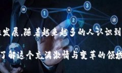 在这里，我将为您设计一个引人注目的和关键词