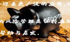 加密货币市场的波动性和复杂性让很多人感到困