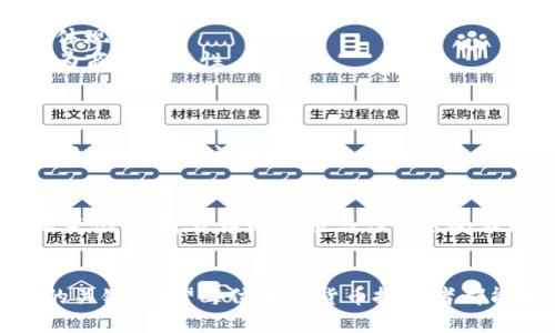   加密货币真的是一种商品吗？揭开这一网络金融迷雾！ /   
 guanjianci 加密货币, 商品, 金融 /guanjianci 

导言：加密货币的崛起与商业界的争论
近年来，加密货币如比特币、以太坊等悄然崛起，吸引了全球的关注。在这个数字资产的狂潮中，无论是普通投资者还是金融专家，都对加密货币的本质有着不同的看法。有人认为它们是商品，有人则认为它们是货币或资产。这场关于加密货币到底属于什么的争论，不仅关系到法律监管的走向，也影响着投资者的决策。

加密货币的基本概念
加密货币是一种使用密码学技术来保障交易安全并控制新单位生成的数字或虚拟货币。其核心的区块链技术使得交易更为透明和不可伪造。然而，这种去中心化的特性也使得许多人对其进行误解，认为它的价值完全虚无，没有实质基础。

商品的定义与特点
在讨论加密货币是否属于商品前，我们首先要了解何谓“商品”。从经济学角度来看，商品是一种可以被买卖的物品或服务，其具有一定的价值和实用性。商品通常具备几个基本特征：
ul
    li可交换性：商品可以通过市场进行交易，并可用不同的商品或货币进行交换。/li
    li具备实用性：商品通常可以满足某种人们的需求或欲望。/li
    li增值性：商品一般会随着时间的推移而增值，或至少保持其价值。/li
/ul

加密货币作为商品的论据
支持加密货币视为商品的人找到了几点相关论据，试图为这一观点提供佐证：
ul
    listrong可交易性：/strong加密货币能够在交易所自由买卖，与其他商品一样，具有流通性。/li
    listrong资产性质：/strong许多人将加密货币视为数字黄金，用于资产配置，期望其能在通货膨胀甚至金融危机中保值。/li
    listrong市场价值：/strong随着市场对加密货币的接纳度提高，许多虚拟货币的价格波动巨大，这在某种程度上也体现了它们的商品属性。/li
/ul

加密货币不同于传统商品的特点
然而，加密货币与传统商品之间存在诸多区别，使其定位更加复杂：
ul
    listrong没有实物形态：/strong尽管某些商品（例如黄金和畜牧产品）具有实物资产，而加密货币仅是电子信号，并无实物存在。/li
    listrong价值波动大：/strong不少商品如粮食、石油等，其价值比较稳定，而加密货币的价值通常在短时间内波动巨大，这使得它的投资风险加大。/li
    listrong缺乏监管：/strong在传统商品市场上，政府通常会进行某种程度的监管，而加密货币的去中心化特性使其监管较为困难。/li
/ul

法律视角：加密货币的分类
在法律上，不同国家对加密货币的分类也是五花八门。比如，在某些国家，加密货币被视为财产，而在另一些国家，它们则可能被视为货币。美国证券交易委员会（SEC）和商品期货交易委员会（CFTC）在对加密货币的分类和监管方面有着不同的看法，导致交易者和投资者在法律框架下感到困惑。

用户 perspective：加密货币的实际应用
虽然加密货币是否应被归类为商品还有待商榷，但用户在实际应用中是怎样看待它的呢？
ul
    listrong投资者视角：/strong许多投资者将加密货币视为资产投资，期望其能带来高额收益。对此，他们关心的是市场行情、技术发展和政策动态。/li
    listrong消费者视角：/strong越来越多的商家开始接受加密货币作为支付方式，使得加密货币在日常消费中的使用逐渐增加，这给它带来了价值的实际体现。/li
    listrong技术爱好者视角：/strong一些科技爱好者与区块链开发者对加密货币的理念和潜力有着强烈的信念，他们更专注于背后的技术创新，而非其作为商品的特性。/li
/ul

未来展望：加密货币的潜力与挑战
加密货币的未来引人瞩目。一方面，越来越多的机构投资者开始进军加密市场，推动其应用范围的拓宽；另一方面，监管政策的不确定性以及市场风险仍然是制约其发展的主要因素。加密货币是否能被视为一种商品，或许在未来会得到更加明确的答案，但在这一进程中，无疑会发生更多变化。

结论
总的来说，关于加密货币是否属于商品，这一话题并没有简单的答案。它既具备商品的某些特征，又在许多方面与传统商品存在显著差异。随着用户需求的不断变化，加密货币的定位与作用也会不断演化。我们可以期待，在未来的网络金融环境中，加密货币将继续扮演重要的角色，不论是作为资产、货币还是某种新型商品，其潜力都值得我们深思与探索。

后记：个人成长与投资思考
对于个人投资者而言，理解加密货币的各种属性，能够更好地指导自己的投资决策。分散风险、理性分析、持续学习，都是在这个充满变数的市场中生存与发展的关键。希望每位加密货币投资者都能够作出明智的决定，勇敢迎接未来的挑战。