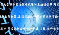 很难相信的加密货币放贷：是机遇还是陷阱？ 加