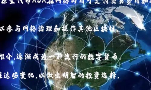 加密货币是一种基于区块链技术的数字货币，使用密码学进行安全保护。它与传统货币的区别在于不依赖于中心化的金融机构，而是通过分布式网络进行交易和验证。以下是一些最常见的加密货币：

1. **比特币（Bitcoin）**  
   比特币是第一种也是最知名的加密货币，由一个化名为中本聪的人在2009年发布。它的总供应量有限，最多为2100万个，比特币的去中心化和抗审查性使其成为一种独特的资产。

2. **以太坊（Ethereum）**  
   以太坊不仅仅是一种加密货币，它还具备智能合约的功能。这意味着开发者可以构建和部署去中心化应用（DApps），以太坊的原生代币是以太坊币（ETH）。

3. **瑞波币（Ripple/XRP）**  
   瑞波不是纯粹的加密货币，而是一个支付网络，有助于提高跨境支付的效率。XRP是网络中的代币，能够快速安全地进行国际交易。

4. **莱特币（Litecoin）**  
   莱特币被认为是比特币的“轻量版”，在交易确认速度上更快。它采用了不同的挖矿算法，旨在让普通用户也能参与挖矿过程。

5. **比特币现金（Bitcoin Cash）**  
   比特币现金是比特币的一个分叉，旨在解决比特币在扩展性上的问题。比特币现金通过增加区块大小来提高交易处理能力。

6. **币安币（Binance Coin）**  
   由著名的加密货币交易所币安发布，币安币最初是用作降低交易费用，它的用途随着币安生态系统的扩展而不断增加。

7. **链link（Chainlink）**  
   链link是一个去中心化的预言机网络，使得智能合约能够访问外部数据。LINK代币被用于支付服务费用和奖励节点。

8. **卡尔达诺（Cardano）**  
   卡尔达诺是一个基于区块链的智能合约平台，强调安全性和可伸缩性。其原生代币ADA在网络内用于支付交易费用和参与网络治理。

9. **波卡（Polkadot）**  
   波卡旨在实现不同区块链之间的互操作性，通过其原生代币DOT，用户可以参与网络治理和操作其他区块链。

10. **狗狗币（Dogecoin）**  
   狗狗币最初是作为玩笑推出的加密货币，但因社区的支持和各种名人的推介，逐渐成为一种流行的数字货币。

加密货币的范围还在不断扩展，新项目层出不穷，用户和投资者需要密切关注这些变化，以做出明智的投资选择。