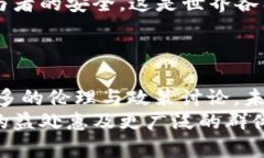   特朗普称加密货币为“假象”，背后隐藏了什么