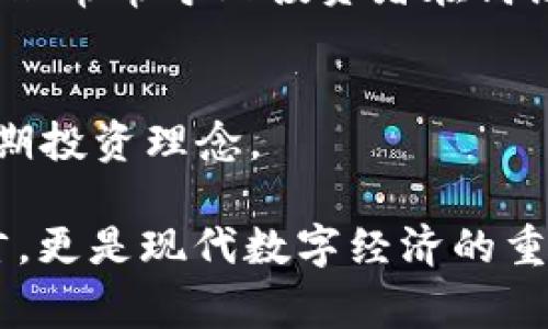 加密货币的英文词汇涵盖了许多专业术语和概念。以下是一些常见的加密货币相关英文词汇及其解释：

1. Cryptocurrency（加密货币）
加密货币是一种使用密码学技术进行安全保护的数字或虚拟货币。它依赖于去中心化的区块链技术，以确保交易的安全性和透明性。

2. Blockchain（区块链）
区块链是一种分布式数据库技术，记录了所有交易信息。每一笔交易都以区块的形式存储，并通过加密方式链接在一起，形成一条连续的链。

3. Bitcoin（比特币）
比特币是第一种也是最知名的加密货币，由中本聪（Satoshi Nakamoto）在2009年推出。比特币的出现开启了加密货币时代。

4. Altcoin（山寨币）
山寨币是指所有其他于比特币的加密货币。它们可能在目标交易、区块链技术或共识机制上有所不同。常见的山寨币包括以太坊（Ethereum）、瑞波币（Ripple）等。

5. Wallet（钱包）
加密钱包用于存储、接收和发送加密货币。钱包可以是软件形式（在线、桌面、移动）或硬件形式（物理设备），后者更安全。

6. Private Key（私钥）
私钥是持有加密货币的秘密代码，用户必须妥善保管，丢失私钥将导致无法访问自己的加密资产。

7. Public Key（公钥）
公钥是与私钥相对应的，用于接收加密交易。用户可以安全地与他人分享公钥，以便收到加密货币。

8. Mining（挖矿）
挖矿是指通过解决复杂的数学问题来验证交易和添加数据区块到区块链的过程。成功挖矿的矿工会获得新产生的加密货币作为奖励。

9. Exchange（交易所）
加密货币交易所是用户可以买卖各种加密货币的平台。用户可以使用法定货币（如美元、欧元）兑换加密货币，或在不同的加密货币之间进行交易。

10. ICO（首次代币发行）
首次代币发行是企业通过发行新加密货币或代币筹集资金的一种方式。投资者可以购买这些代币，并期待其在未来升值。

11. DeFi（去中心化金融）
去中心化金融是指基于区块链和智能合约的金融服务，旨在消除中介机构，如银行，使得金融服务更加透明和高效。

12. NFT（非同质化代币）
非同质化代币是一种独特的数字资产，常用于艺术品、游戏物品等领域，确认其所有权并确保稀缺性。

13. DApp（去中心化应用）
去中心化应用是基于区块链技术构建的应用程序，与传统应用程序不同，它们不依赖于任何中央服务器。

14. FOMO（惧失症）
在加密货币投资中，FOMO指的是因害怕错过机会而导致的冲动投资行为，这种心理常常导致投资者在高点买入。

15. HODL（保持持有）
HODL源于“hold”，意指投资者在市场波动中选择坚持持有而不进行出售，强调长期投资理念。

以上是与加密货币相关的一些基本英文词汇，这些术语不仅仅是学术或技术语言，更是现代数字经济的重要组成部分。通过了解这些词汇，你可以更好地参与到加密货币的讨论和交易中。