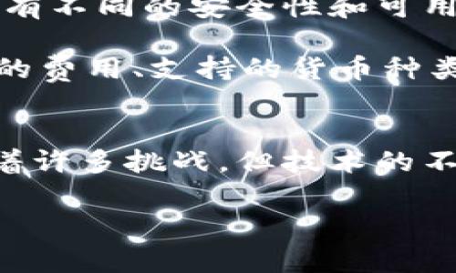 加密数字货币是一种使用密码学技术来保证交易安全、控制新货币创造以及验证资产转移的数字货币。与传统货币（如美元、欧元等）不同，加密货币通常是去中心化的，不受任何中央银行或政府机构的控制。以下是对加密数字货币的一些重要方面的详细介绍。

加密数字货币的起源
加密数字货币的历史可以追溯到2009年，当时一个名叫中本聪（Satoshi Nakamoto）的匿名人物或团队发布了比特币。这种新型的货币使用了一种名为区块链的技术，确保交易不可篡改并且透明。区块链是一种分布式账本，每一笔交易都会被多个节点验证并记录，从而保障了其安全性和透明性。

加密货币与传统货币的对比
在讨论加密货币时，理解它与传统货币之间的区别是很重要的。传统货币通常由国家发行，并受到政府和中央银行的监管，而加密货币则依赖于分散的网络进行管理。这使得加密货币的一些特性，比如匿名性、去中心化、透明性等，成为它与传统货币最显著的区别。

加密货币的种类
随着科技的发展，目前已经有数千种加密货币被开发出来。比特币作为第一个也是最知名的加密货币，占据了市场的主导地位。然而，除了比特币之外，还有多个其他重要的加密货币，包括以太坊、瑞波币、莱特币等。每一种加密货币都有其独特的功能和应用场景，比如以太坊不仅仅是一种货币，它还是一个智能合约平台，允许开发者在其区块链上构建去中心化应用。

加密货币的优势与挑战
加密数字货币的快速崛起带来了许多好处。首先，它们提供了一种无需传统金融机构即可进行资金转移的方式。这不仅降低了跨境交易的成本，还提高了交易效率。此外，加密货币也为那些在传统银行体系中被排除的人提供了机会。比如，一些发展中国家的居民可以通过加密货币进行在线交易，而无需依赖于银行账户。

然而，尽管加密货币有诸多优势，仍然面临一些重大挑战。首先，加密市场的波动性极高，价格波动非常剧烈，这使得很多人对其作为投资工具的可靠性产生疑虑。此外，加密货币的匿名性也引发了人们对洗钱、欺诈和其他非法活动的担忧。而且，相较于传统货币，加密货币的接受度尚未普及，小时商户或重要零售商对于接受加密货币的积极性不高。这些挑战都需要加密货币行业共同努力克服。

加密货币的未来
尽管面临挑战，加密货币的未来仍然是充满希望的。一些专家认为，随着技术的进一步发展和法律框架的完善，加密货币将得到更广泛的接受，可能会成为主流交易方式之一。此外，随着越来越多的公司开始接受加密货币作为支付手段，消费者也可能会更倾向于使用这些新兴的数字资产。

另外，区块链技术的应用也不仅仅限于加密货币，它在许多其他领域的潜在应用，如供应链管理、医疗记录、身份验证等，也显示了其巨大的市场价值。因此，随着对区块链技术理解的加深，可能会有更多的行业受益于这一创新的技术。

如何开始使用加密货币
如果你对加密货币感兴趣并想要开始使用，有几个步骤可以帮助你入门。首先，你需要选择一个加密货币钱包，这是一种用于存储和管理你所持有的加密资产的软件或硬件。不同的钱包有不同的安全性和可用性，选择适合你的钱包非常关键。

其次，你可以选择在加密货币交易所进行买入和卖出。这些平台连接买家和卖家，并提供相应的工具和服务，以便于进行交易。然而，选择一个可靠的交易所是至关重要的，你需要了解它的费用、支持的货币种类及其安全性。

总结
加密数字货币的发展已经改变了人们看待货币和交易的方式。从创造比特币的初衷，到如今各种加密货币的蓬勃发展，这一切都显示出数字金融时代的来临。虽然在其发展过程中面临着许多挑战，但技术的不断创新和市场的不断成熟使得加密货币的未来依然充满希望。

对于普通用户来说，了解加密数字货币的本质，并选择合适的方式进行参与，是十分重要的。只有真正掌握了这项新兴科技的内涵与外延，才能在未来的金融世界中立于不败之地。