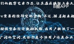 揭开Arweave背后的秘密：如何利用永久存储颠覆加