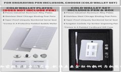 加密数字货币的商机：抓住未来金融的挑战与机