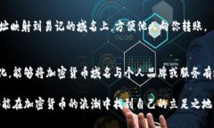 加密货币域名注册的终极指南：如何跨越限制、