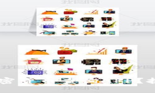 如何选择最适合你的加密货币查询APP？挑战不再，答案尽在掌握！