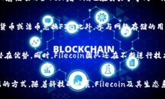 FIL（Filecoin）是一种加密货币，旨在为去中心化的