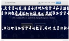    韩加密货币究竟是机遇还是陷阱？ /    guanjia