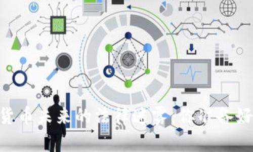 ## 日本加密货币未来的法律迷雾:你准备好迎接挑战了吗?