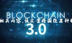 好的，下面是关于B特派的电影文案创作和相关内