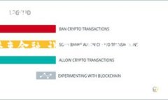 jiaotong央行数字货币，加密技术，金融安全/guan