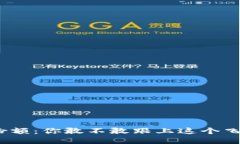 加密货币交易份额：你敢不敢跟上这个飞速发展