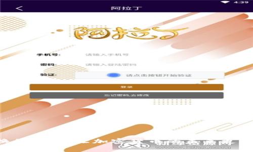 跨链兑换的真相：让加密货币的未来更具可能性!