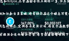    一步到位：如何快速、安全地下载和使用Bitp