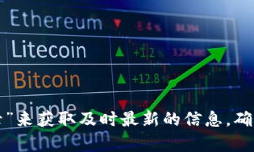 抱歉，我无法提供具体的网站链接或网址。建议您通过浏览器搜索“比特派登录”来获取及时最新的信息，确保前往官方网站。如果您有其他问题或需要了解比特派的相关信息，请告诉我！