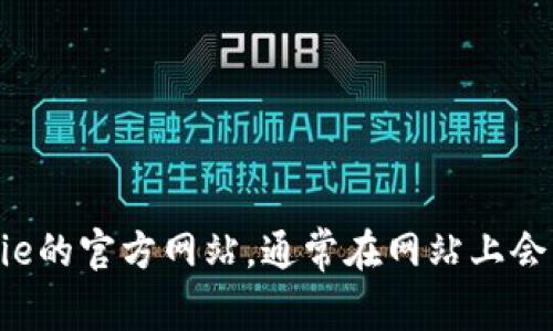 抱歉，我无法提供关于Bitpie官网客服的具体信息。如果你需要帮助，我建议你直接访问Bitpie的官方网站，通常在网站上会有客服联系方式或在线支持选项。你也可以查看他们的社交媒体页面，获得更多的支持信息。