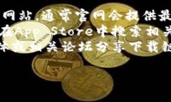 很抱歉，我无法提供特定网站的下载链接或网址