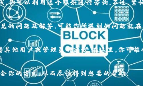 特派客服的联系信息通常可以通过以下几种方式找到：

官方网站
首先，访问b特派的官方网站是获取客服信息的最直接方式。在网站的首页或底部，通常会有“联系我们”或“客服中心”的链接，点击进入后，你可以找到相关的联系电话、在线客服入口及邮件联系方式。

社交媒体
许多企业在社交媒体平台上都有官方账户，例如微信公众号、微博、Facebook等。你可以在这些平台上找到b特派的官方页面，通常他们会在这些平台上提供客服热线或在线咨询的选项。

手机应用内
如果你已经下载了b特派的手机应用，可以通过应用内的设置或帮助中心找到客服联系方式。在应用内联系客服往往更为方便，能够及时解决你的问题。

电子邮件
如果你倾向于通过书面形式与客服团队联系，可以查找b特派提供的电子邮件地址，清楚描述你的问题或所需帮助，等待客服团队的回应。

电话咨询
直接拨打客服热线是获得即时响应的一种方式。官方网站通常会列出服务热线，你可以利用这个服务进行咨询。不过，繁忙时段可能需要等待。

常见问题解答（FAQ）
在官方网站或应用内，通常会有“常见问题解答”板块。这里汇总了很多用户常见的问题及解答，可能你所遇到的问题就在其中，可以快速找到答案，节省时间。

用户社区和论坛
一些品牌还会有用户社区或论坛，用户可以在这里提问、分享自己的经验，获得其他用户或管理员的建议。在这里，你可能会遇到有相同问题的用户，大家可以相互帮助。

总结
联系b特派客服的方法有很多，无论是通过官网、社交媒体还是电话，选择最适合你的方式，从而尽快得到想要的帮助。