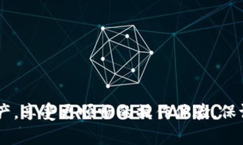 бияти直接联系Bitpie客服，获取人工支持的终极指南！/бияти
гуанчзянциBitpie, 客服, 人工支持/гуанчзянци

引言：在数字货币世界中的困惑与解答
在数字货币的快速发展中，用户常常会遇到各种问题，尤其是在使用钱包、交易平台和相关服务时。Bitpie作为一个备受赞誉的数字钱包平台，致力于为用户提供安全、便捷的数字资产管理服务。然而，有时候我们可能会在使用过程中遇到疑问和困难，这时候，联系Bitpie的客服就显得尤为重要了。不过，很多用户在这方面可能会感到迷茫，不知道如何高效地寻求帮助。因此，接下来我们将详细介绍如何联系Bitpie的人工客服，帮助你快速解决问题。

为什么需要联系客服？
在使用Bitpie的过程中，用户可能会遇到各种各样的问题，比如提现失败、账户安全、交易问题等。对于这些问题，很多情况下，阅读官方帮助文档可能无法提供直接的解答，而人工客服就成为了解决问题的关键。与人工客服沟通，可以更有效地理解问题的根源，并获得专业的指导。此外，人工客服通常能提供实时的反馈，让用户在最短的时间内获得满意的解决方案。

联系Bitpie人工客服的途径
Bitpie提供了多种方式供用户联系其客服。以下是几种常用的联系方法：

h41. 官方网站客服支持/h4
访问Bitpie的官方网站通常是寻求帮助的首要步骤。在网站首页，通常会有“联系客服”或“支持”选项，点击后可以找到在线客服的选项。用户可以通过在线聊天的方式直接与客服进行沟通。这个方法的优点是方便、快捷，用户在网站上可以随时发起聊天，无需拨打电话。

h42. 办公室热线拨打/h4
如同很多企业一样，Bitpie也提供了人工客服电话，以便用户在需要帮助时快速联系。用户可以在官方网站的“联系我们”页面找到客服电话。在拨打电话时，有几点建议：
ul
li注意工作时间，确保在客服工作时间内拨打。/li
li准备好自己的账户信息，以便客服人员能够快速定位问题。/li
li耐心等待，尤其是在繁忙时段，客服可能需要时间处理多个请求。/li
/ul

h43. 社交媒体支持/h4
如今，很多企业会在社交媒体上与用户进行互动，Bitpie也不例外。用户可以通过Bitpie的官方社交媒体账号（如微博、微信公众号等）留言或者发私信，客服会在工作时间内尽快回复。这个方式稍显灵活，也可能带来一些社群的支持，用户可以分享自己的问题与经验，获得更广泛的帮助。

h44. 邮件支持/h4
如果用户的问题较为复杂，不方便一次性通过在线聊天或电话进行详细描述，可以选择发送电子邮件。用户可以在官方网站找到相应的客户支持邮箱，并在邮件中详细描述问题，通常，客服会在48小时内回复邮件。这种方式适合那些需要文字交互的情况，能够提供更多的时间去思考和整理问题。

准备与客服沟通的信息
为了提高与客服沟通的效率，用户在联系之前，可以整理以下几方面的信息：
ul
li账户信息：包括你的注册邮箱、用户名等基本信息，确保客服能快速找到你的账户。/li
li问题描述：地描述你遇到的问题，最好包括时间、发生的步骤、错误信息等。/li
li期望的解决方案：明确你希望通过客服获得什么样的帮助，是否需要退款、技术支持等。/li
/ul

沟通技巧：如何提升客服体验
当你与客服进行沟通时，良好的沟通技巧可以帮助你更顺利地解决问题：
ul
listrong礼貌待人：/strong无论问题的严重性，保持礼貌的态度对于沟通非常重要，会让客服更愿意帮助你。/li
listrong表达清晰：/strong用简明的语言问题，避免过多的行业术语，这样客服人员能更快理解你的问题。/li
listrong寻求确认：/strong在解决方案提出后，及时确认和总结，以确保双方理解一致，避免误解。/li
listrong耐心倾听：/strong当客服提出问题或解决方案时，仔细聆听，并适时反馈你的理解和疑虑。/li
/ul

总结：有效沟通是解决问题的关键
通过以上各种渠道，用户都能方便地联系到Bitpie的人工客服，及时解决自己在使用过程中遇到的各种问题。无论是技术支持、账户问题还是其他疑虑，随时有效的沟通可以帮助用户更好地管理自己的数字资产，享受更顺畅的操作体验。保证与客服的良好沟通，可以在未来的使用中，提升你的整体满意度，也能更安心地使用Bitpie提供的服务。如果遇到问题，别忘了积极寻求帮助，你并不是一个人在战斗！