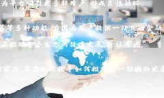 加密货币的未来：华天科技将如何引领数字金融