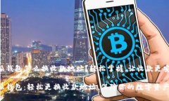 比特派钱包怎么换收款地址？轻松掌握，让收款