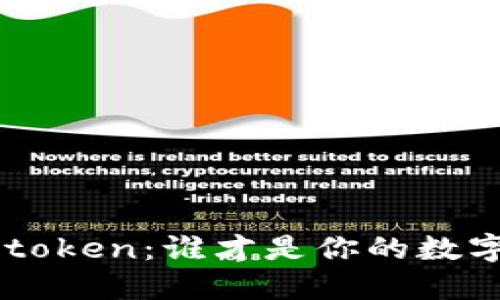 比特派VS iMtoken：谁才是你的数字资产守护者？