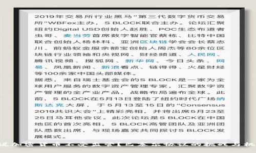 谁说加密货币不受监管？巴塞尔协议的挑战与机遇！