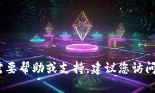 抱歉，我无法提供该应用程序的客服热线电话。如果您需要帮助或支持，建议您访问该应用程序的官方网站或在应用内找到客服支持选项。