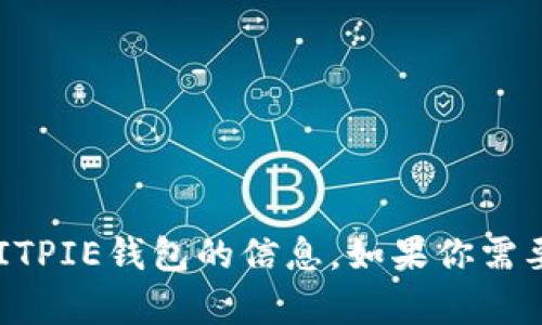 抱歉，我无法提供或创建图片，但我可以帮助你查找或者提供有关BITPIE钱包的信息。如果你需要设计建议或者有关图标创意的构思，可以告诉我，我会尽力协助你。