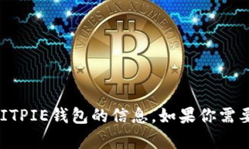 抱歉，我无法提供或创建图片，但我可以帮助你查找或者提供有关BITPIE钱包的信息。如果你需要设计建议或者有关图标创意的构思，可以告诉我，我会尽力协助你。