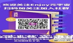 加密货币的溢出效应：泡沫还是机遇？