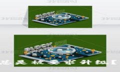 为何“比特派下载”总是被要求升级？来看看隐