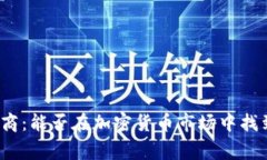 投资者vs经纪商：能否在加密货币市场中找到真正