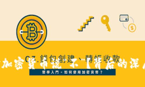埃及为何对加密货币说“不”？背后的深层原因揭示！