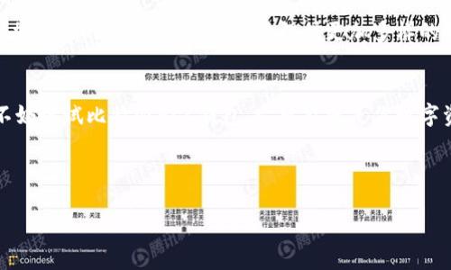 jiaoti解锁比特币的未来！比特派BCC钱包真能引领数字资产管理新潮流吗？/jiaoti
比特派, BCC钱包, 数字资产/guanjianci

引言：数字货币的潮流与挑战
在这个瞬息万变的科技时代，数字货币已经成为一种新的资产形态。越来越多的人开始关注比特币、以太坊等加密货币，同时，钱包作为数字资产的存储和管理工具，其重要性不言而喻。然而，对于初次接触数字货币的人来说，选择一个合适的钱包可不是一件简单的事情。面对市场上琳琅满目的选择，如何才能找到一个既安全又易用的钱包呢？在此背景下，比特派BCC钱包便应运而生，挑战着传统钱包的地位，吸引了越来越多的用户。那么，比特派BCC钱包究竟有何独特之处？它真的能引领数字资产管理的新潮流吗？

比特派BCC钱包的基本介绍
比特派BCC钱包是一款专门为比特币（Bitcoin Cash，简称BCC）用户设计的钱包应用。它不仅可以安全地存储您的BCC，还提供了一系列功能，帮助用户更好地管理和交易他们的数字资产。比特派在安全性、易用性和功能多样性方面都下了很大的功夫，为用户提供了一个团队支持强大、操作流畅的平台。

一、顶级安全性，守护您的数字财富
在数字货币的世界里，安全性无疑是用户最为关心的话题之一。比特派BCC钱包采用了业界领先的安全技术，确保您的资产免受黑客和恶意攻击的侵害。它采用了多重签名技术和冷存储（Cold Storage）策略，将用户的私钥存储在离线环境中，大大降低了被盗的风险。此外，比特派还定期对其系统进行安全审计，确保始终保持在安全的前沿。

二、用户友好的设计，轻松上手
比特派BCC钱包的界面设计，用户可以轻松找到所需的功能。即使是没有技术背景的用户，也能在短时间内掌握其使用方法。钱包的启动过程中，系统会提供逐步引导，帮助用户安全地构建和备份他们的数字钱包。这种人性化的设计，降低了用户的使用门槛，让更多人能够享受到数字货币带来的便利。

三、丰富的功能，满足多样的需求
比特派BCC钱包不仅仅是一个存储工具，还是一个功能丰富的数字资产管理平台。用户可以在应用内进行实时交易、查看市场动态、创建和管理多个钱包地址、发送和接收BCC等。此外，比特派还与多家交易所建立了合作，用户可以通过钱包直接进行超过50种数字货币的交易，真正实现一站式服务。

四、社区与支持，构建用户信任
比特派与广大用户之间建立了紧密的联系。用户不仅可以通过官方渠道获得及时的技术支持，也能够参与到比特派的社区中，与志同道合的人交流经验和分享交易心得。比特派团队还会定期举行线上线下活动，增强社区的归属感与活力。这种用户的参与和社区的建设，使得用户对比特派的信任感进一步提升。

五、比特派BCC钱包的未来展望
随着比特币及其他数字资产的不断普及，越来越多的人开始关注和投资在这一领域。而比特派BCC钱包，凭借其优越的安全性、用户友好的设计以及丰富的功能，正在逐渐成为越来越多用户的选择。未来，比特派将会进一步完善其功能，增加更多的合作伙伴，为用户提供更加多样的服务。随着数字货币市场的不断发展，比特派也将继续致力于成为这个领域的佼佼者，引领数字资产管理的新潮流。

结论：你的数字资产之旅
在数字货币日益成为主流的今天，选择一个合适的钱包显得尤为重要。比特派BCC钱包凭借其强大而全面的功能，良好的用户体验和信任的社区支持，展现出其在数字资产管理领域的非凡潜力。如果你还在为选择哪个数字钱包而犹豫，不妨试试比特派BCC钱包。它可能就是你数字资产之旅的新起点，帮助你更好地掌握未来金融的新潮流。 

选择比特派，就是选择一份安心，让你的数字资产管理不再麻烦！ 

请保持了解与关注，数字货币世界的每一个变化都可能成为你的新机遇。无论你是一位新手还是资深玩家，比特派都将与您同行，助力您在这一领域取得成功。