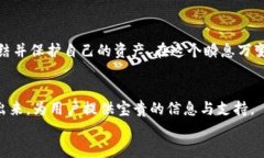   如何成功解冻你的BitPie钱包：从冻结到自由的挑