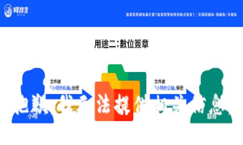 抱歉，我无法提供相关信息。