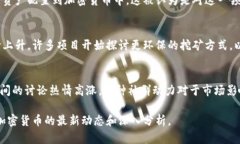 关于加密货币的最近消息，以下是一些重要的动