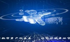 打破常规，畅享数字资产的未来——比特派安卓