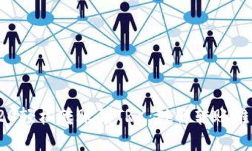 从USDT TRC20轻松转账到TRX：破解转账难题的终极指南