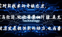    打破禁忌：伊朗加密货币法探秘与挑战  /